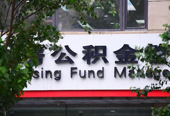 黄冈离职后怎么取出公积金里的钱（离职后怎么取公积金里的钱了）