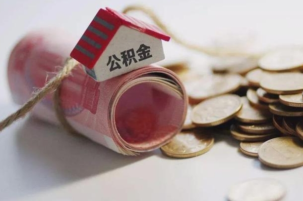 黄冈从一个单位离职了可以取公积金吗（从一家公司离职后公积金是否可以取）